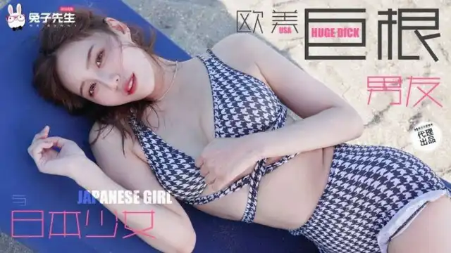 Cô bạn gái Nhật Bản xinh đẹp của tôi