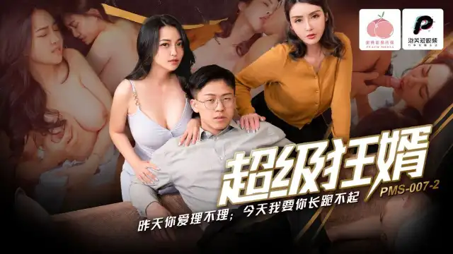 Con rể chơi cả mẹ vợ