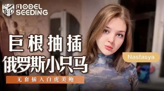 Em gái Nga nhỏ nhắn tinh ranh