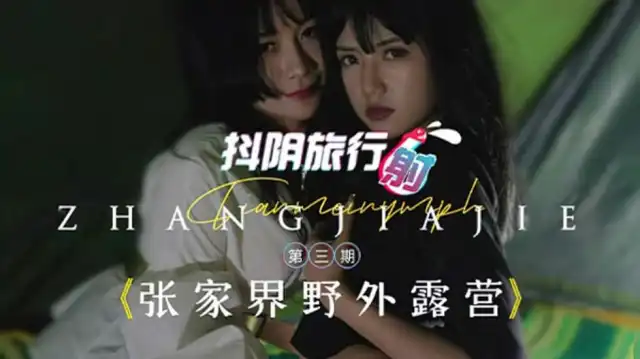 Khu cắm trại hoang dã