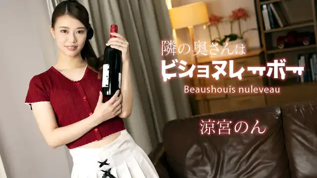 Làm gì khi cô hàng xóm đũng quần ướt sũng