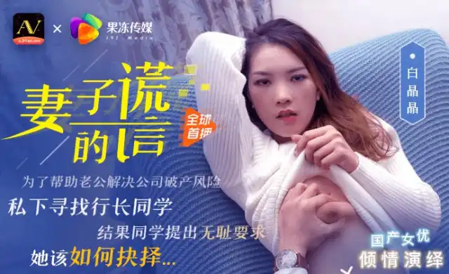 Lời nói dối của vợ