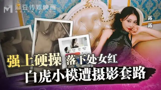 Nữ người mẫu xinh đẹp và tên nhiếp ảnh gia biến thái