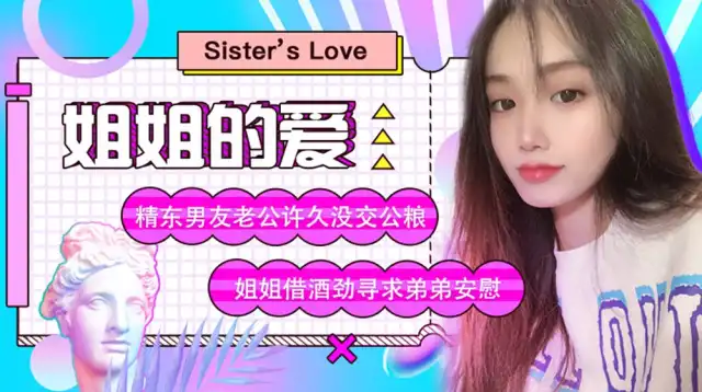 Tình yêu chung của hai chị em